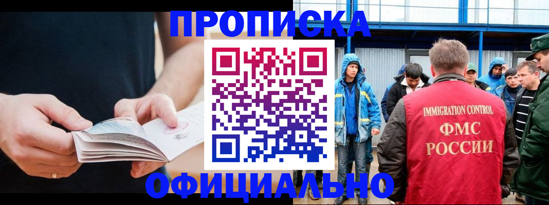 временная прописка в Ивановской области