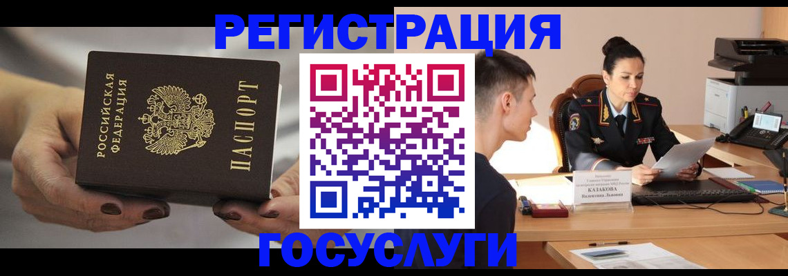 прописка иностранных граждан в Ивановской области