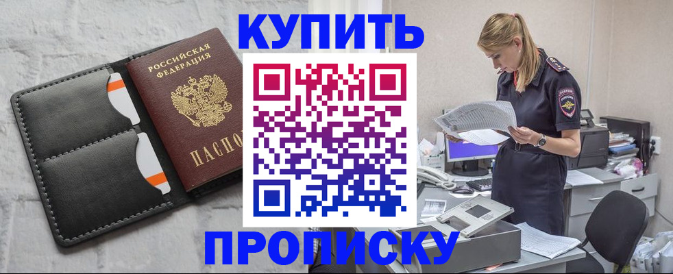 прописка гарантия в Ивановской области