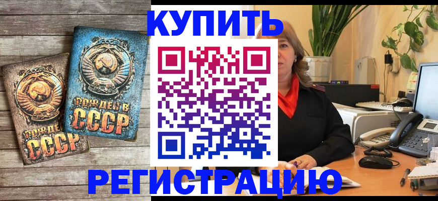 прописка для работы в Ивановской области