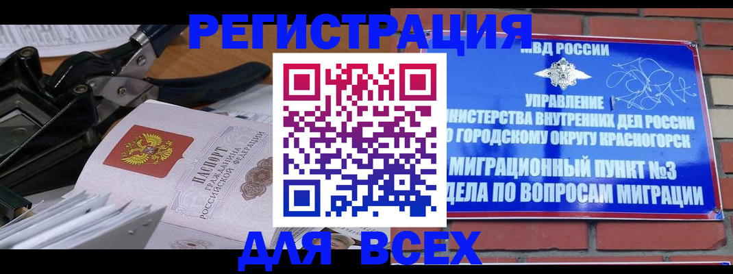 временная регистрация госуслуги в Ивановской области